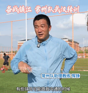 苏超垫底常州队武汉集训备战 助教透露球员自责落泪